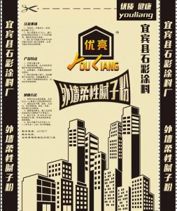 編織袋案例